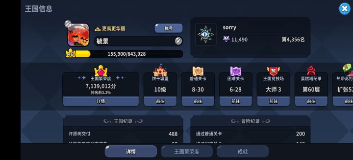 V区北镜之光,有入工会的或者一起玩的嘛#游戏讨论截图