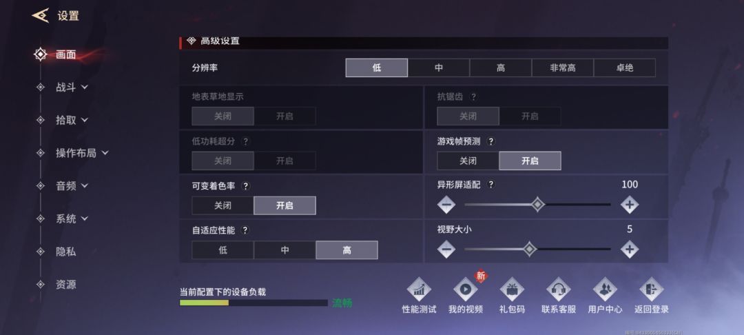 没法玩,打架就开始发热卡顿 2
