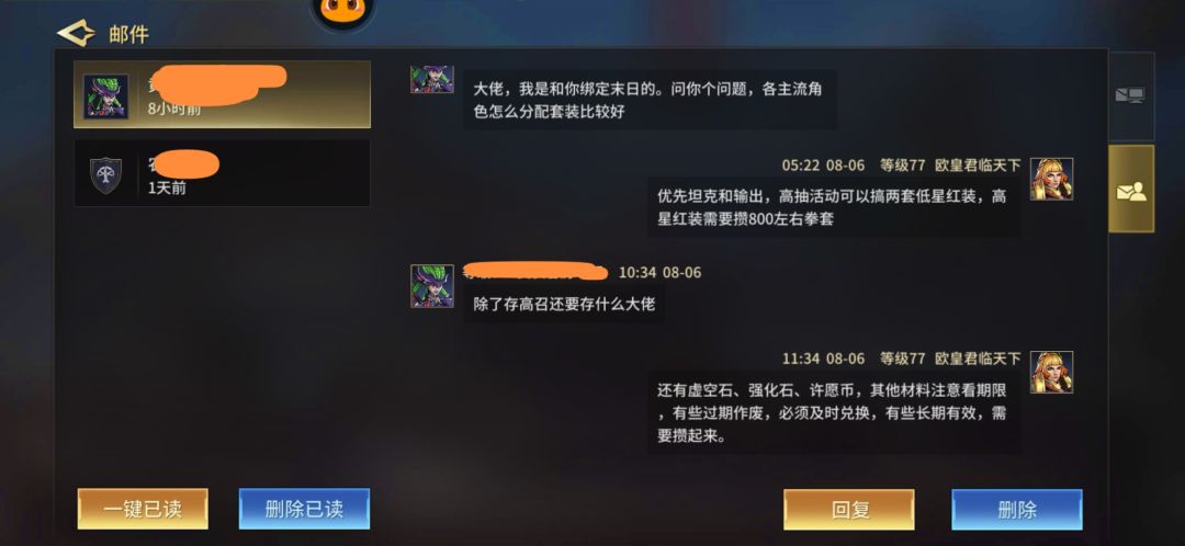 内测老玩家,有问必答 3