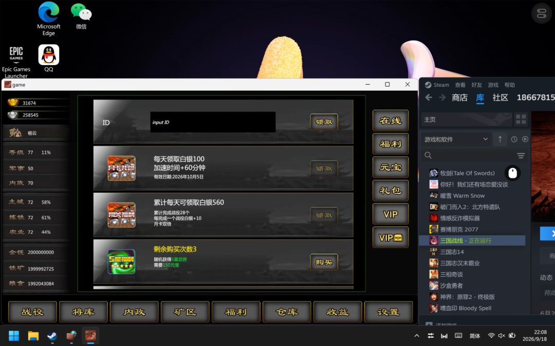九月steam打卡活动 2