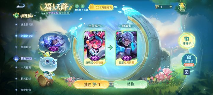 安琪拉换吕布末日机甲!截图