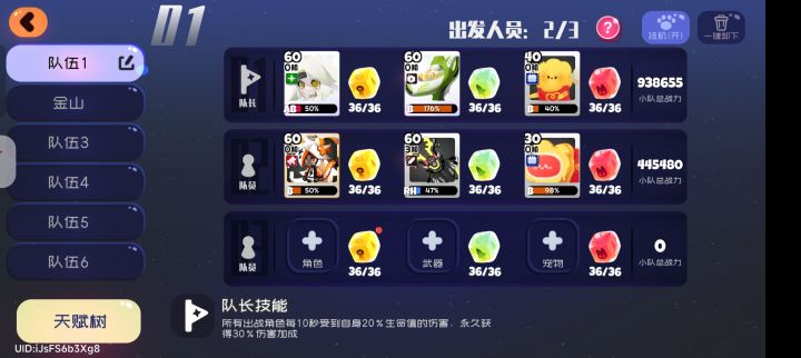 大佬们,我再加个啥比较好,主线11有点难打。截图