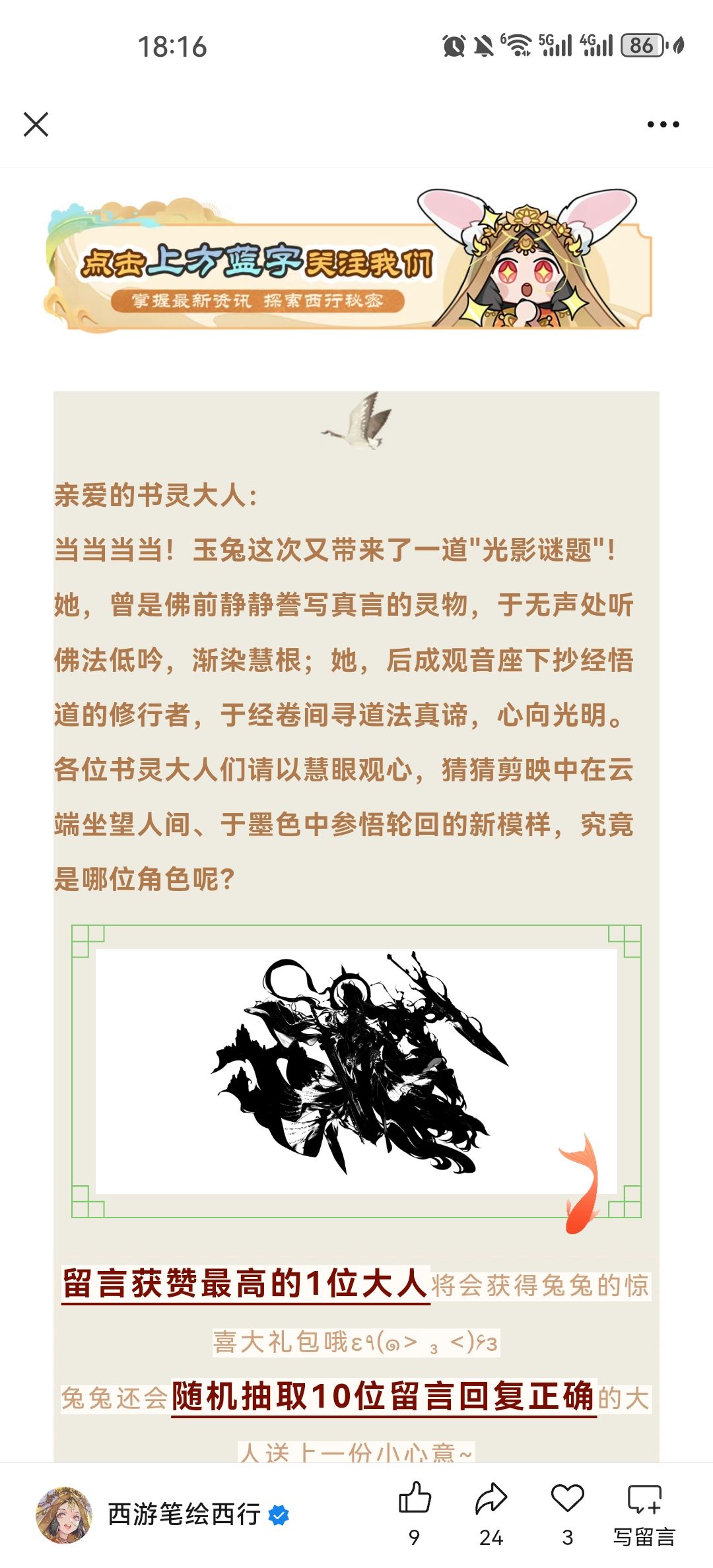 来了,新角色 1