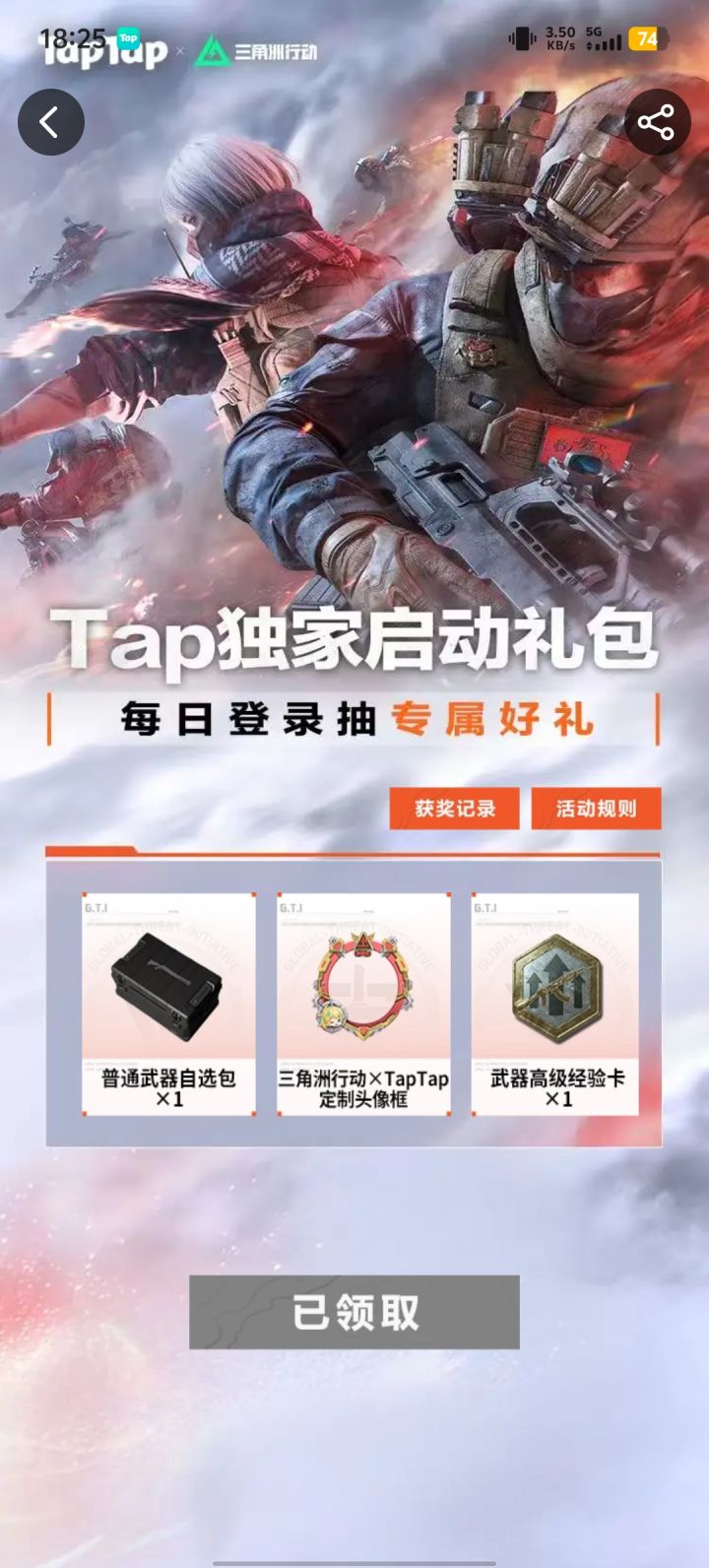 似乎是tap的头像框截图