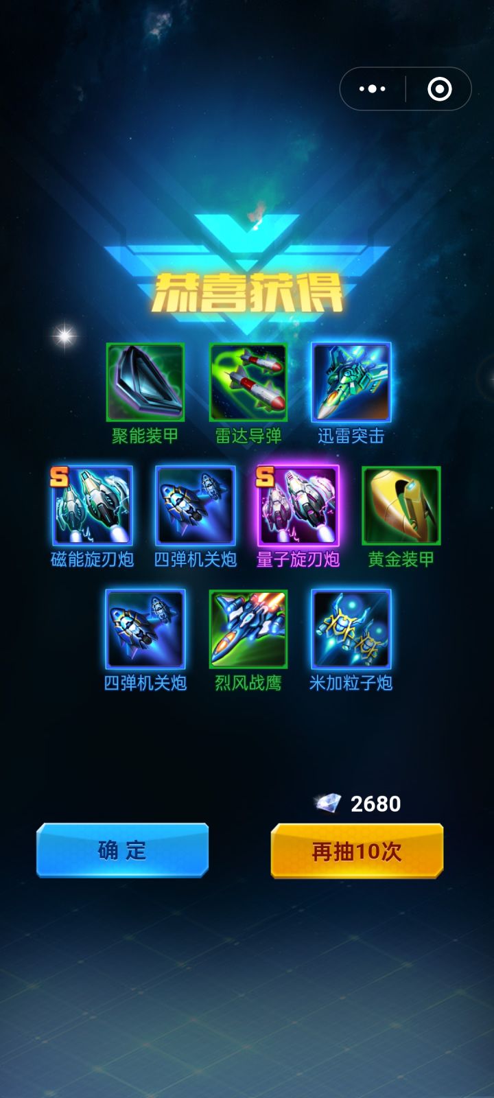 好多僚机 我怀疑策划在内涵什么截图