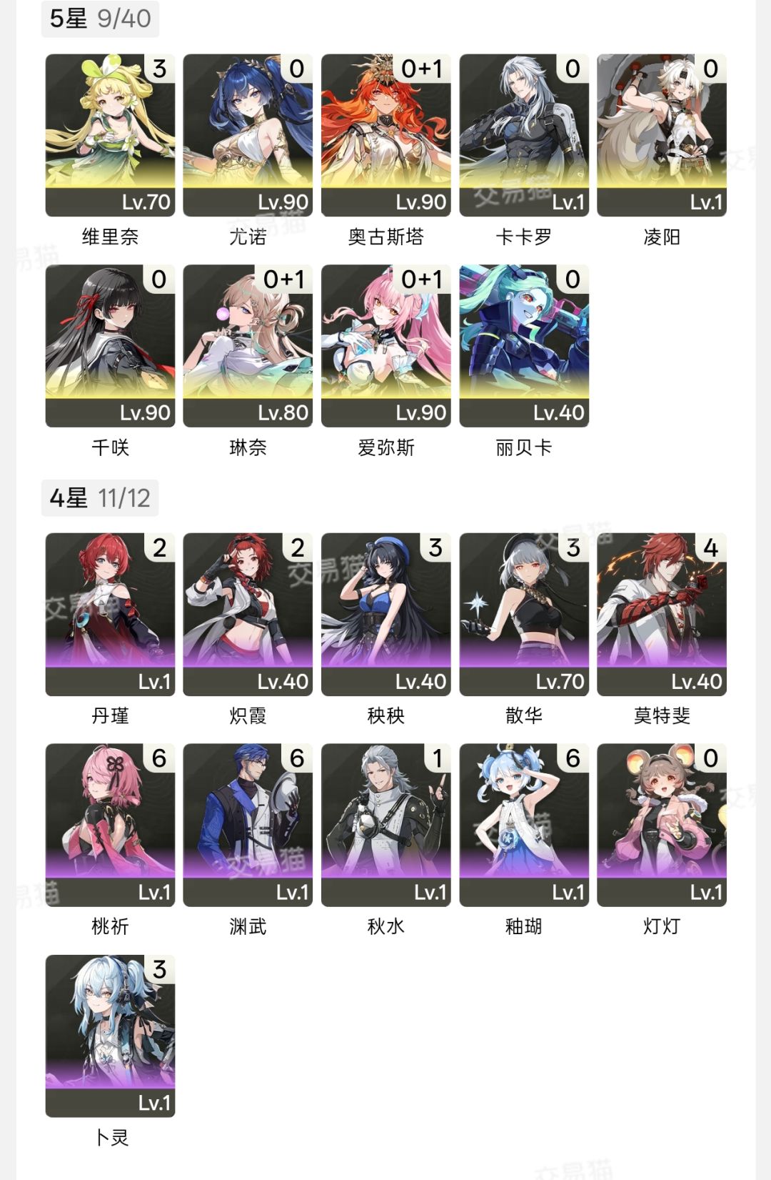 抽卡配对 1