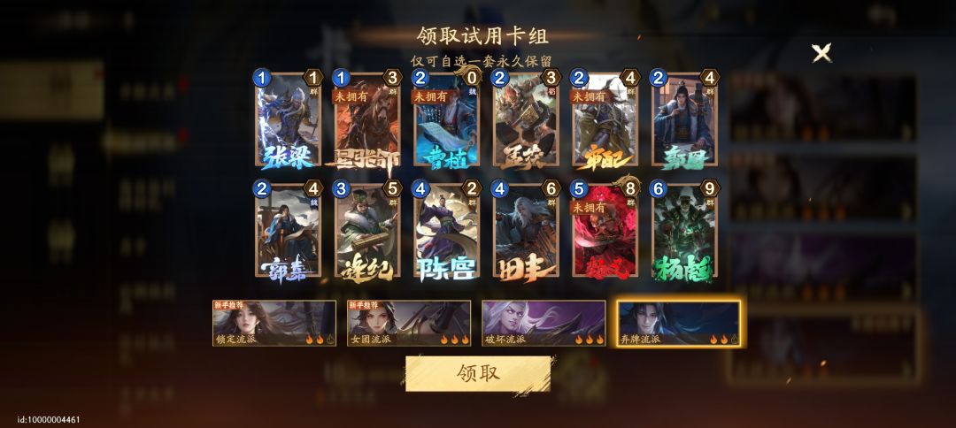 卡了一波。。。但是差三张史诗 1