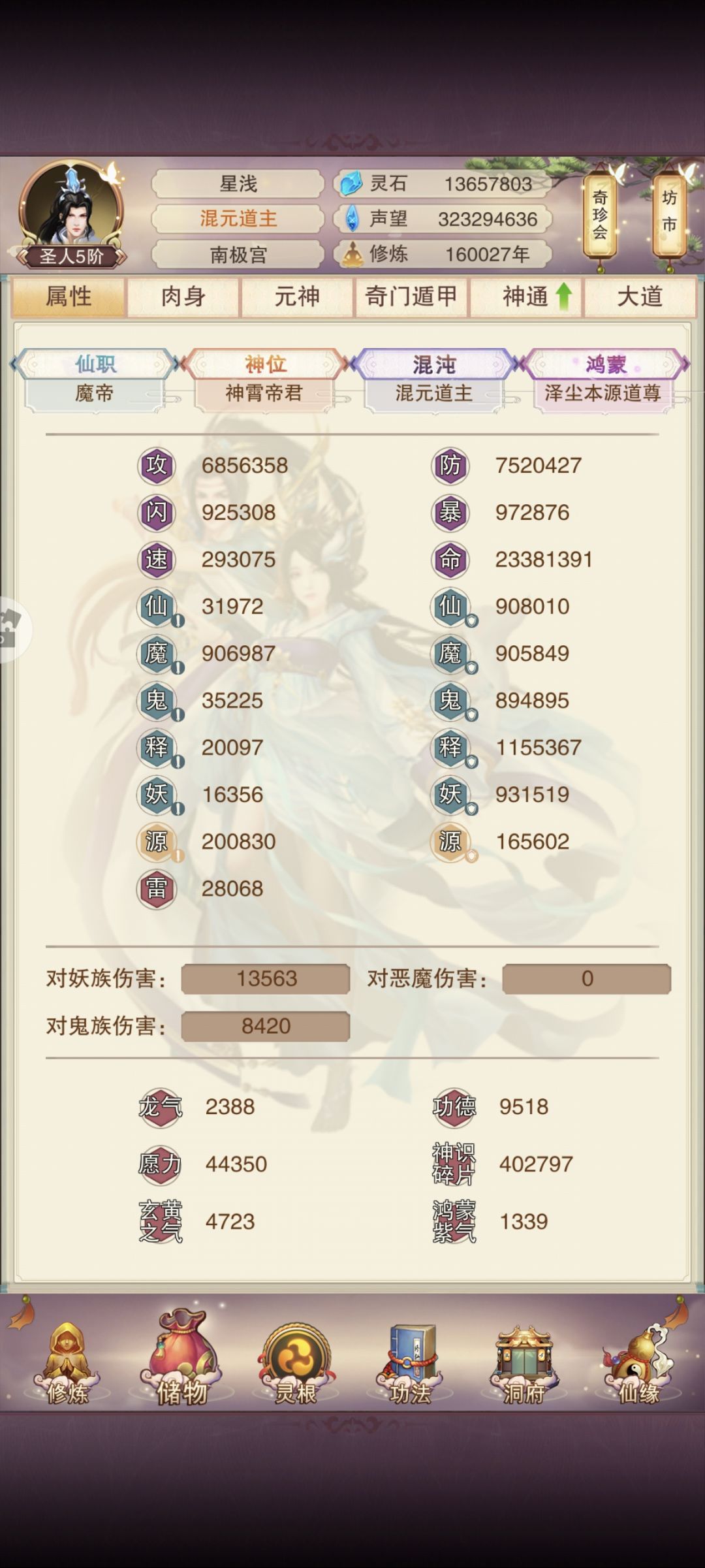 16万年纪念。 2