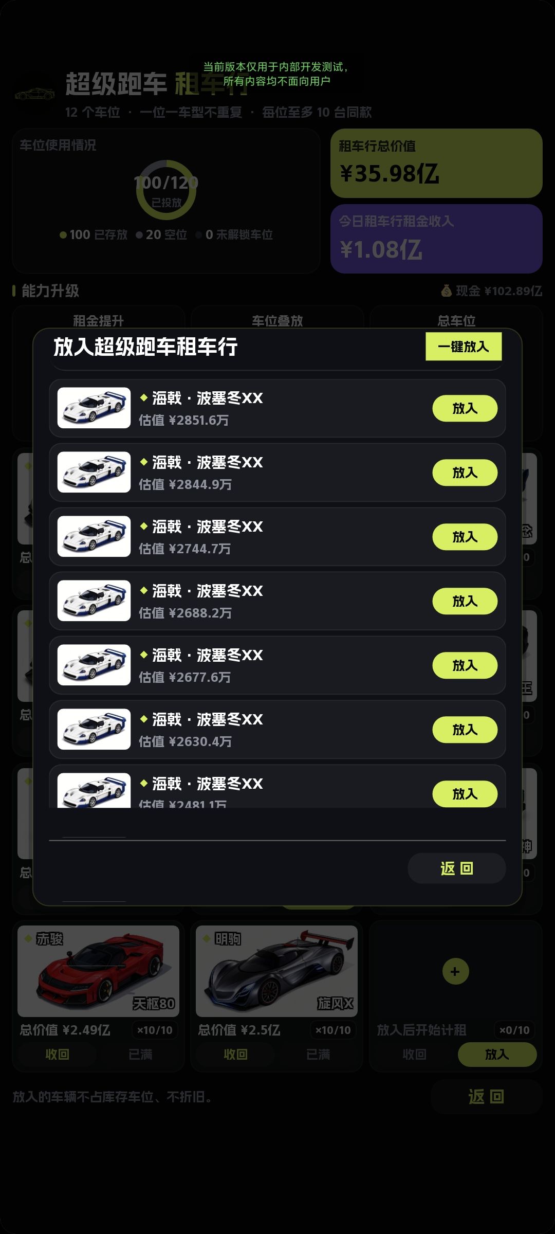 游戏更新之界面优化 2
