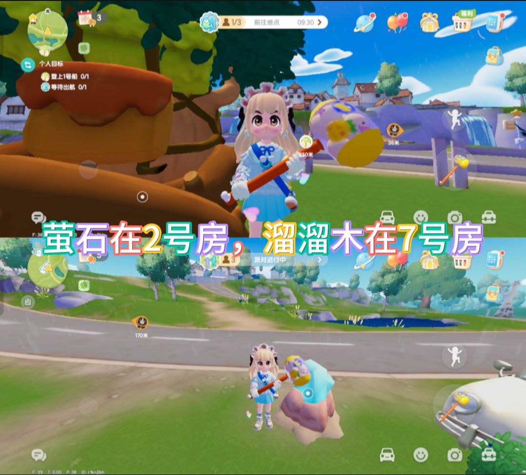 6.13萤石溜溜木位置，每日天气 2