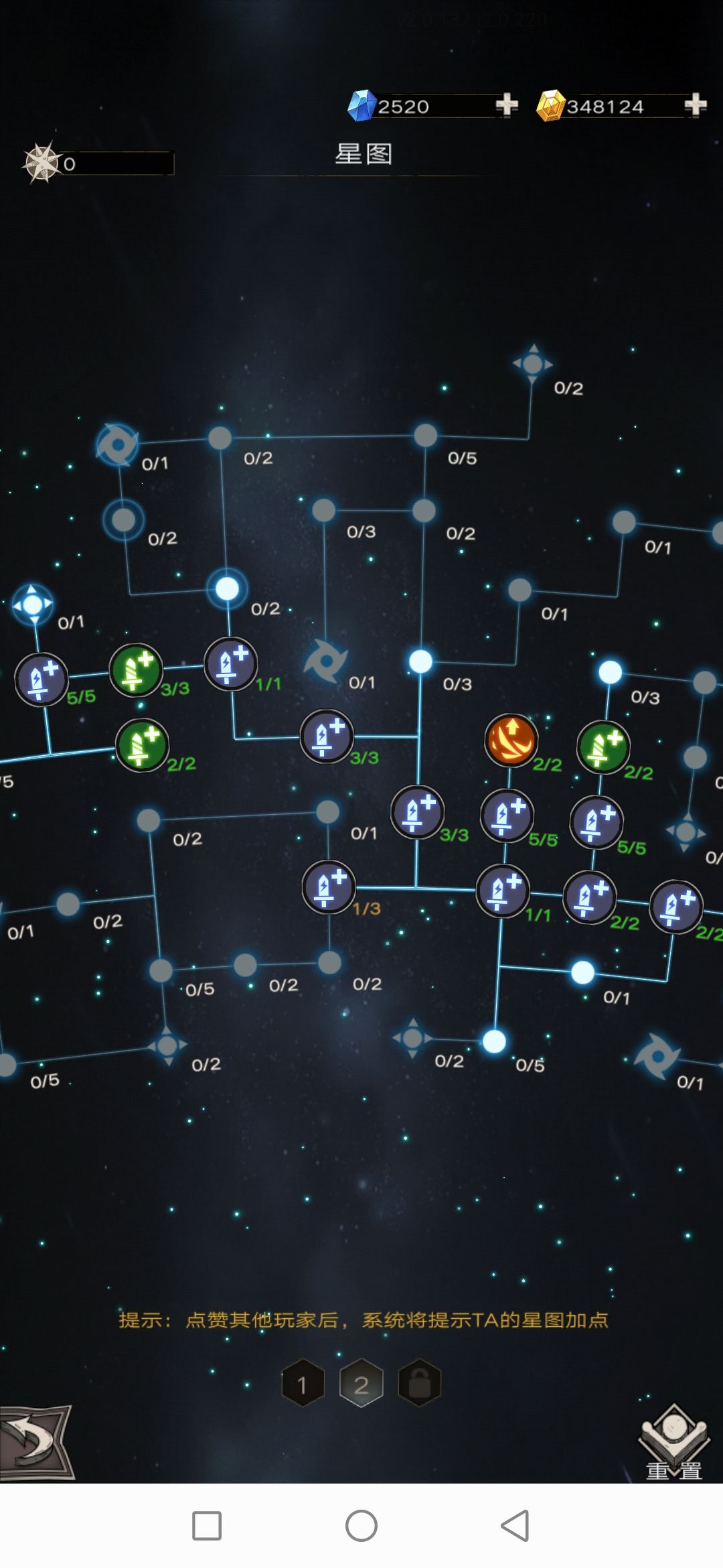 绯红6星新思路 2