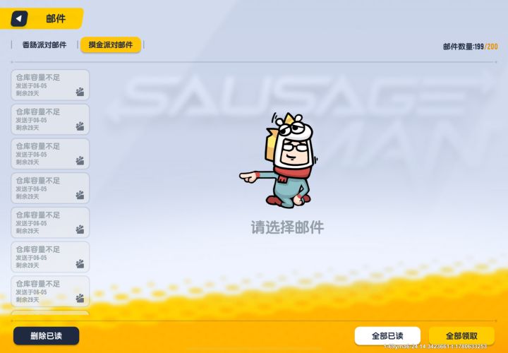 为什么吞了我一个七级步枪箱子截图