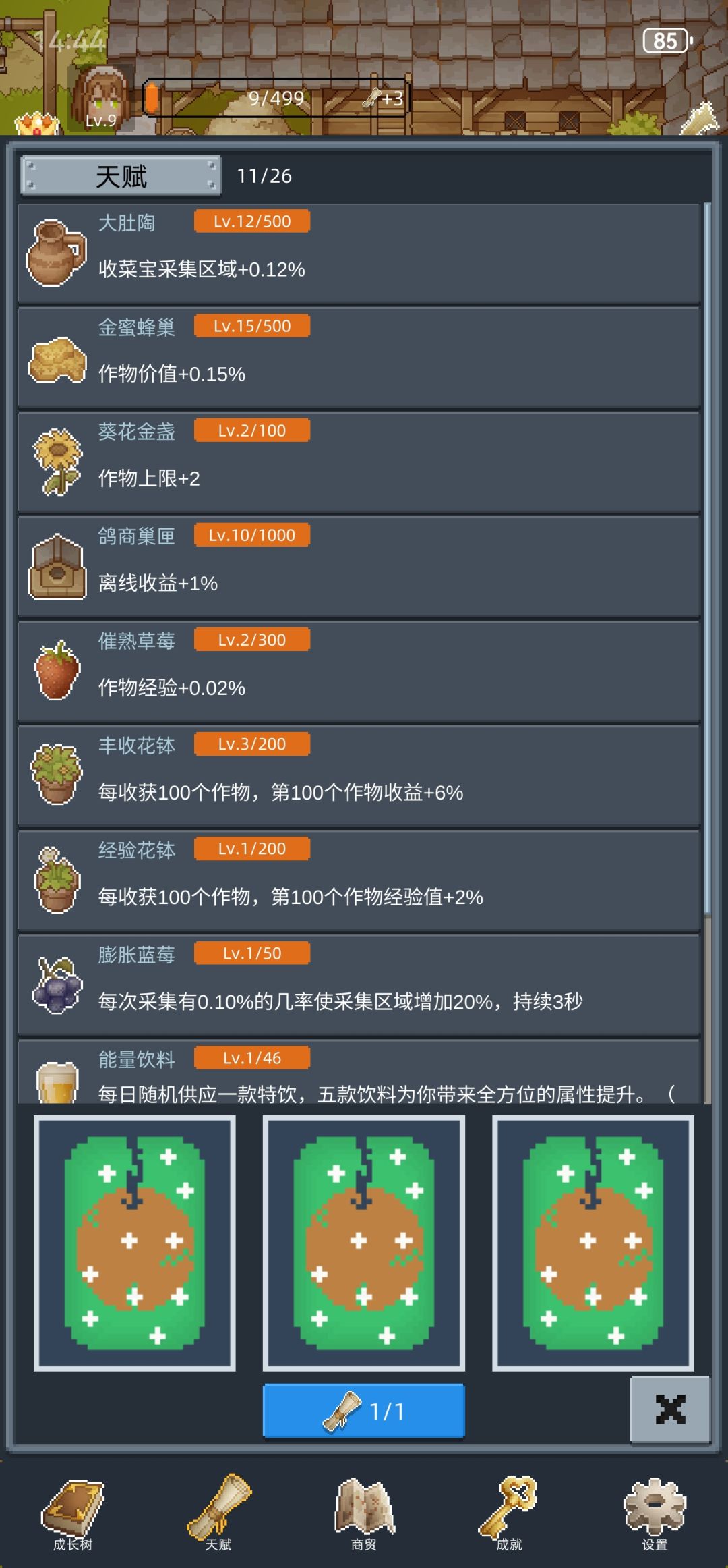 勋章升级 1