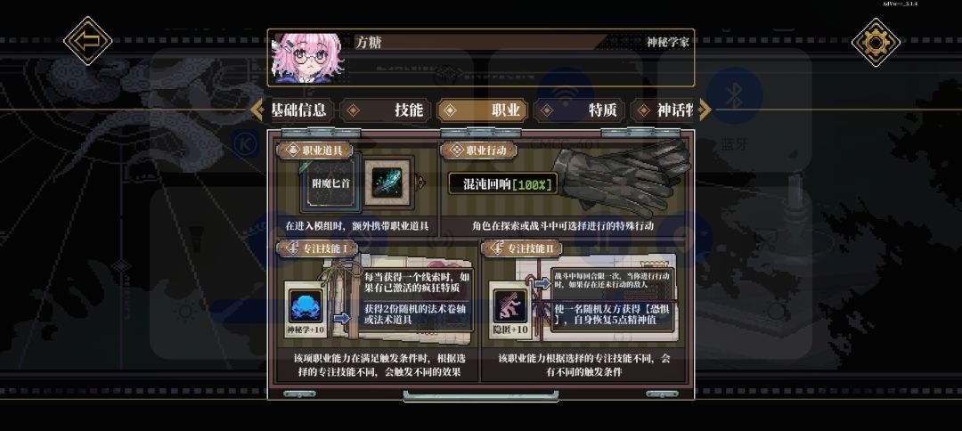 全职业强度排名 2