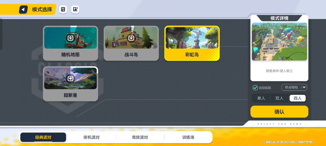 动态图片 3