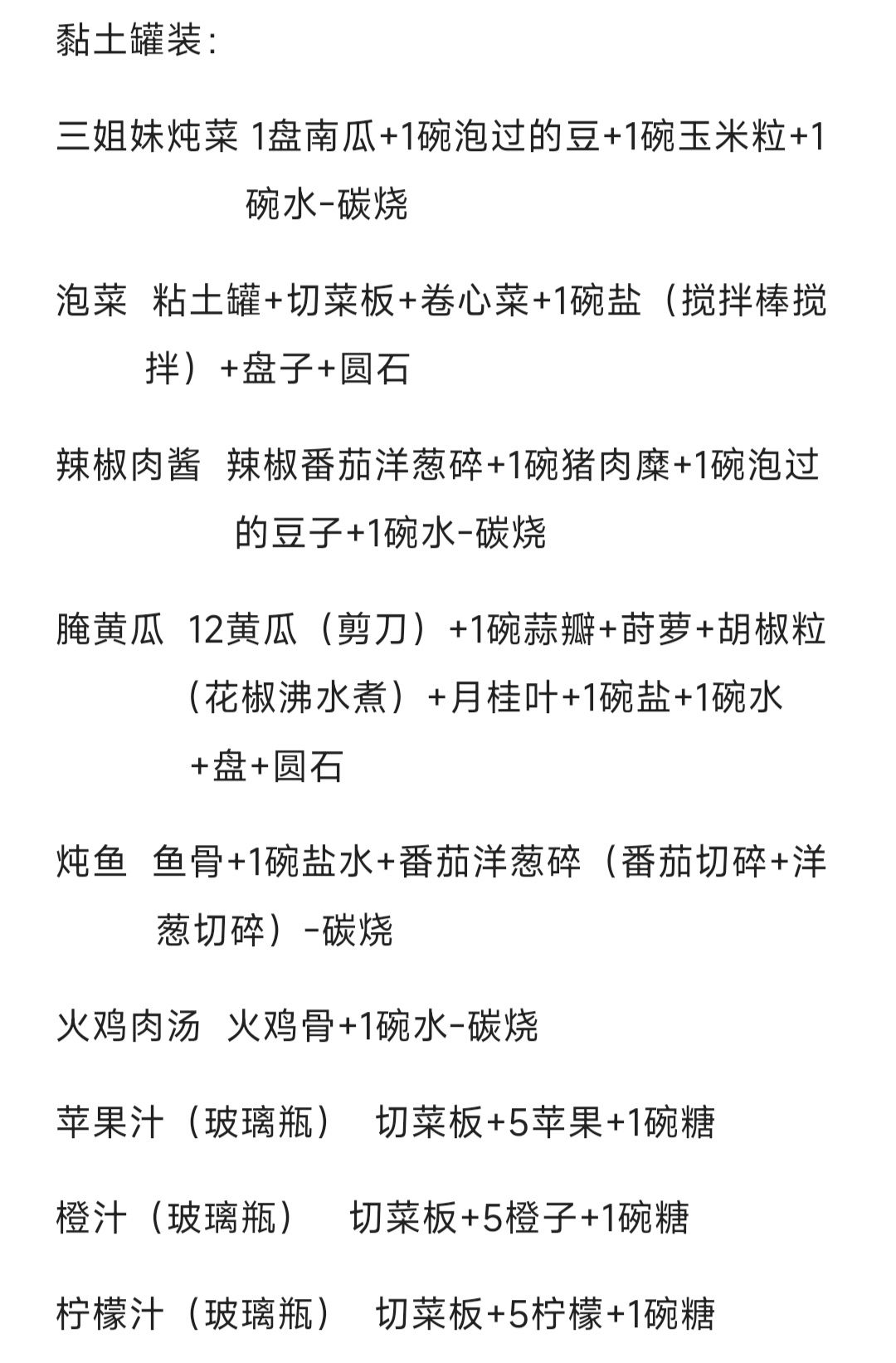 食物制作 3