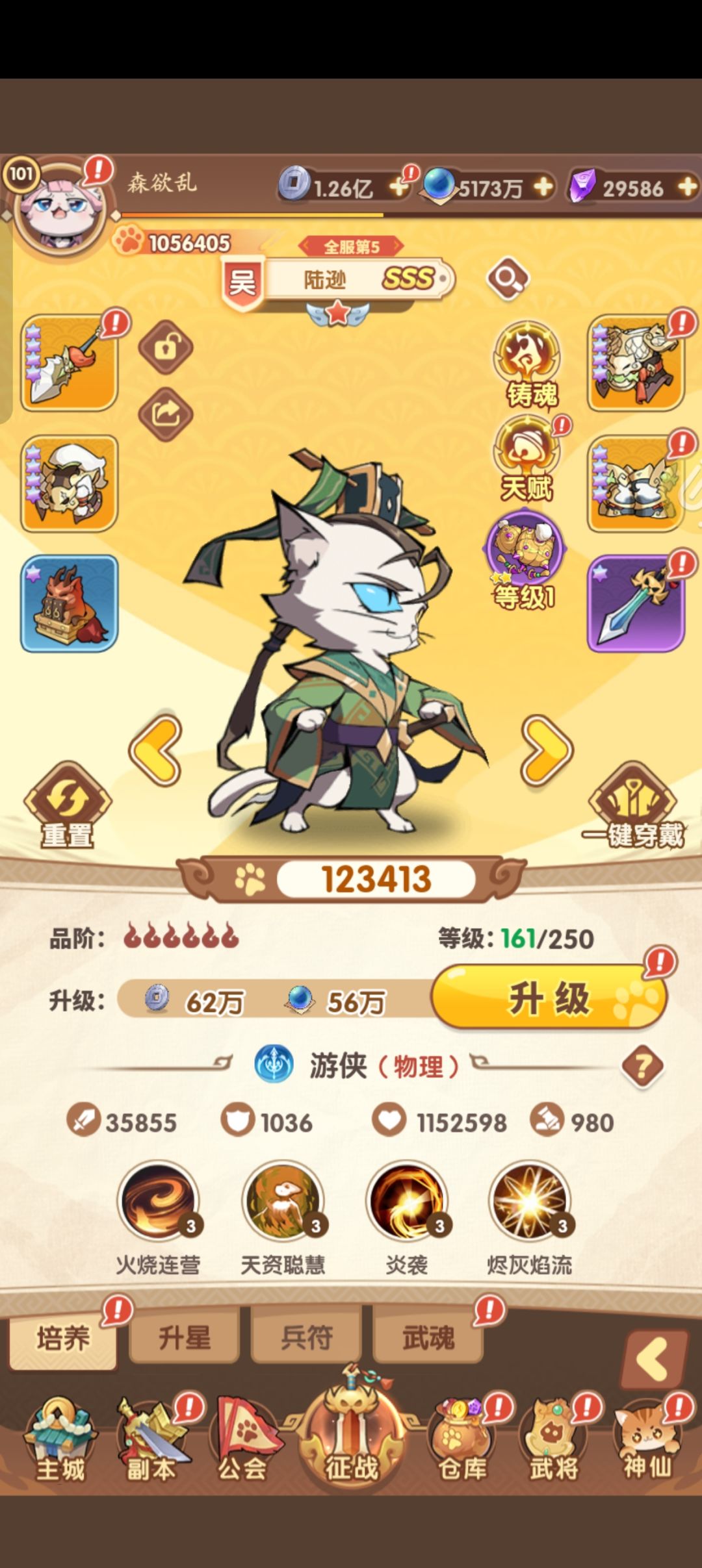 帅的一批,前期好用 2