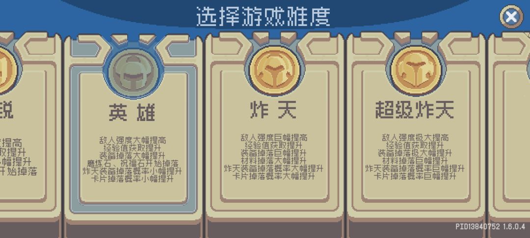 为什么解锁了炸天模式了塔顶还是锁着的 2