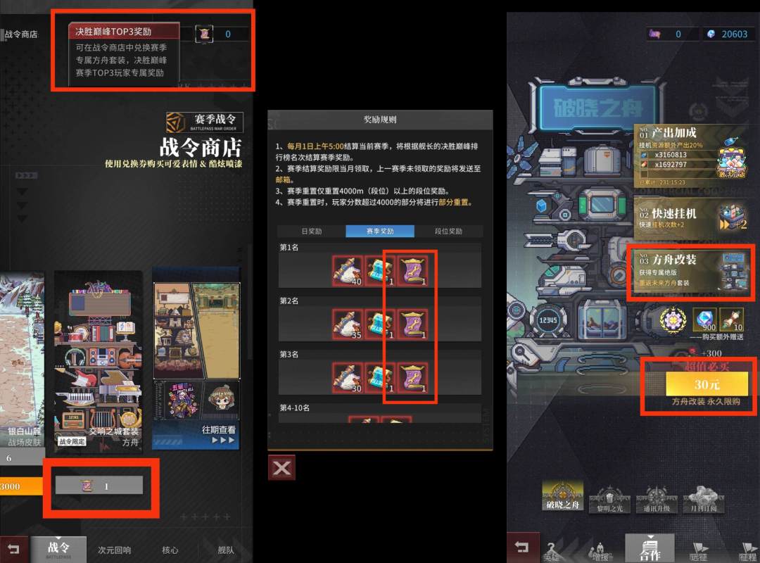新手攻略及注意事项【二】 2