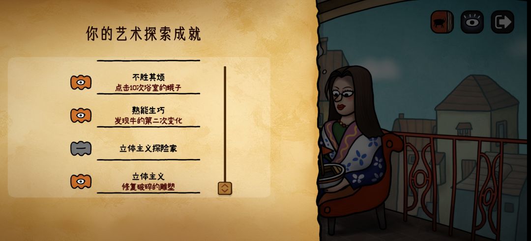 求助《毕加索》的成就 1
