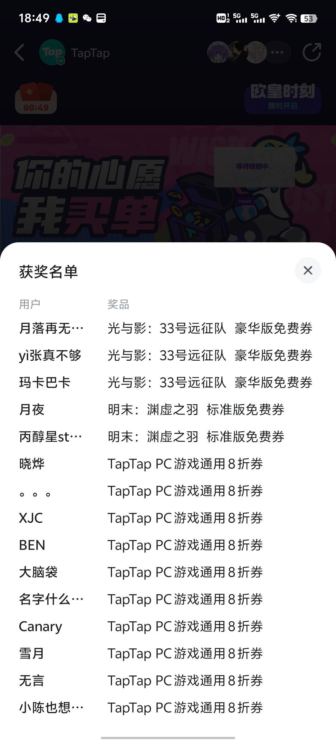 TapTap