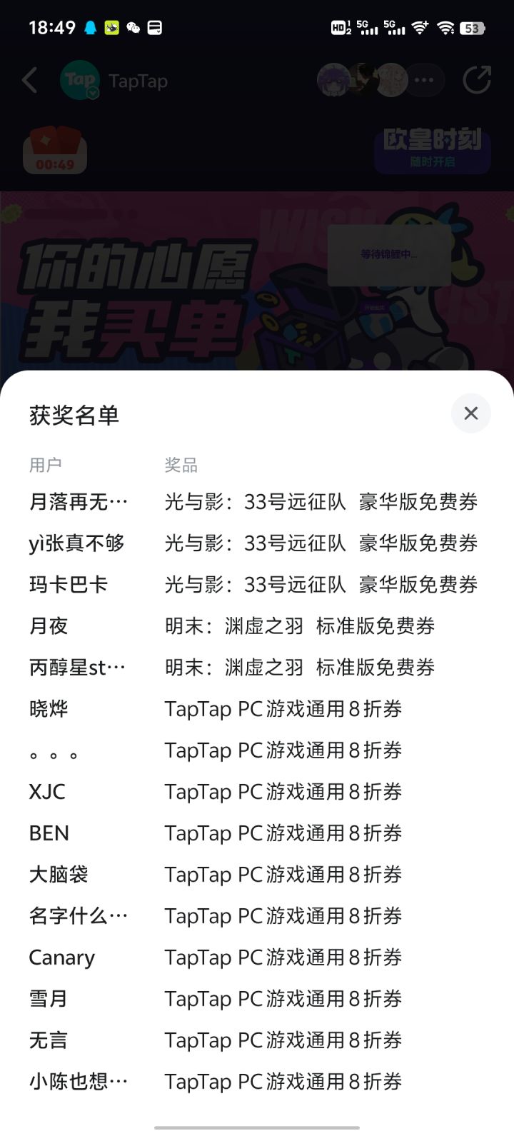 TapTap