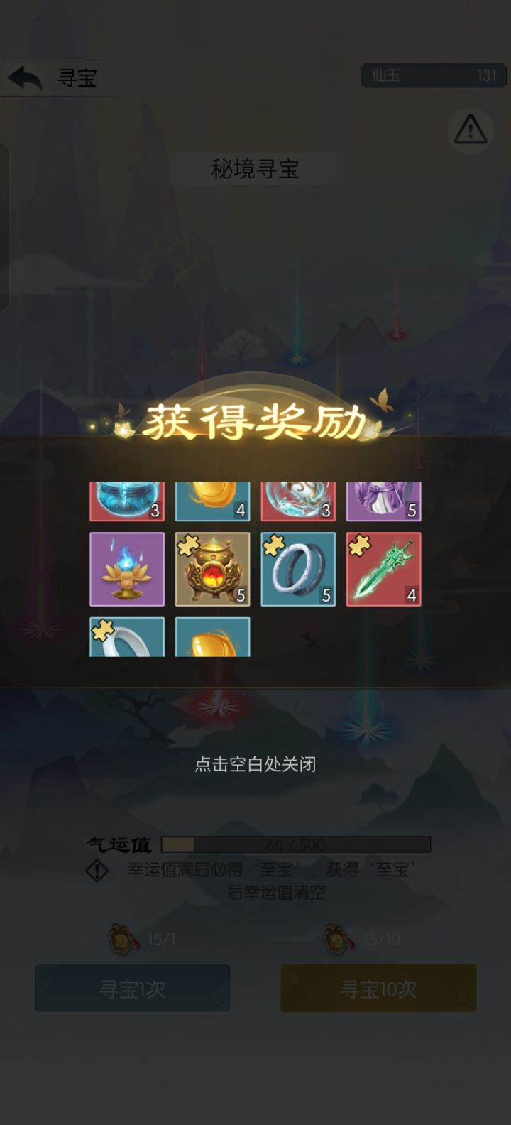 【国庆存档】国庆节快乐！截图