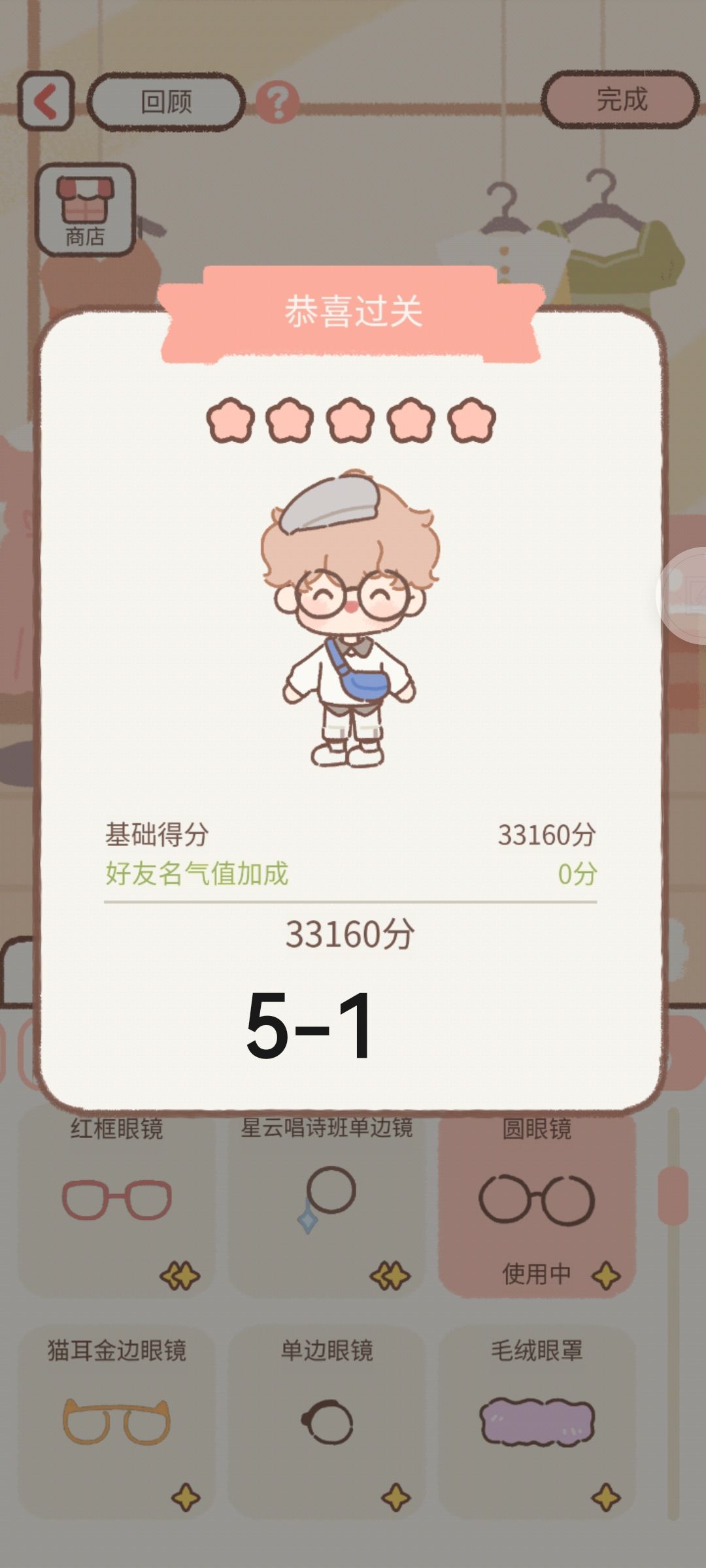 工作室算是高分的攻略 2