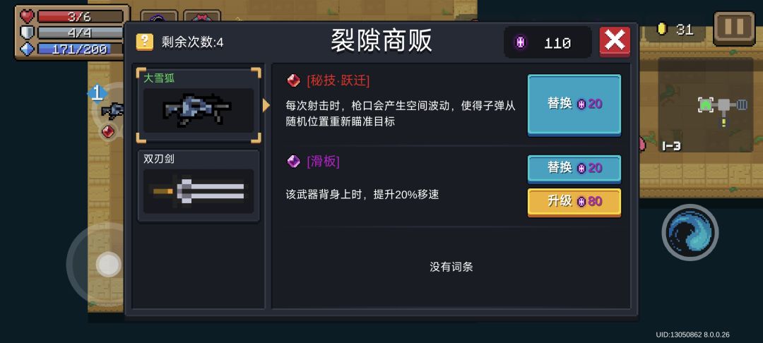 红色词条没啥用 1