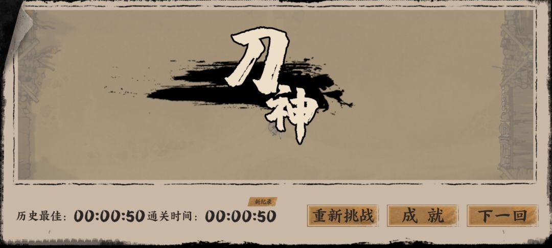 卷5boss，稳定思路截图