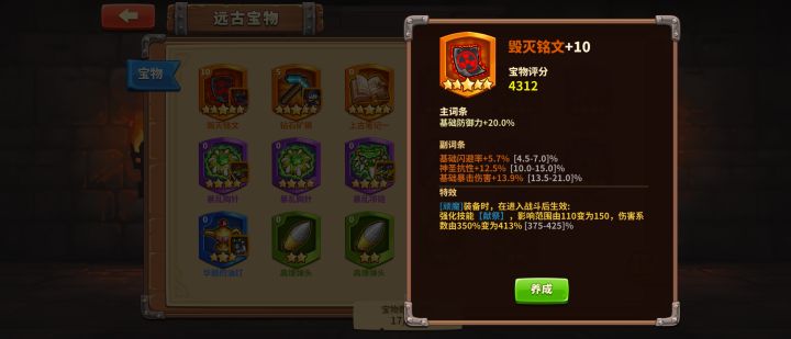 顽魔专属怎么玩。截图
