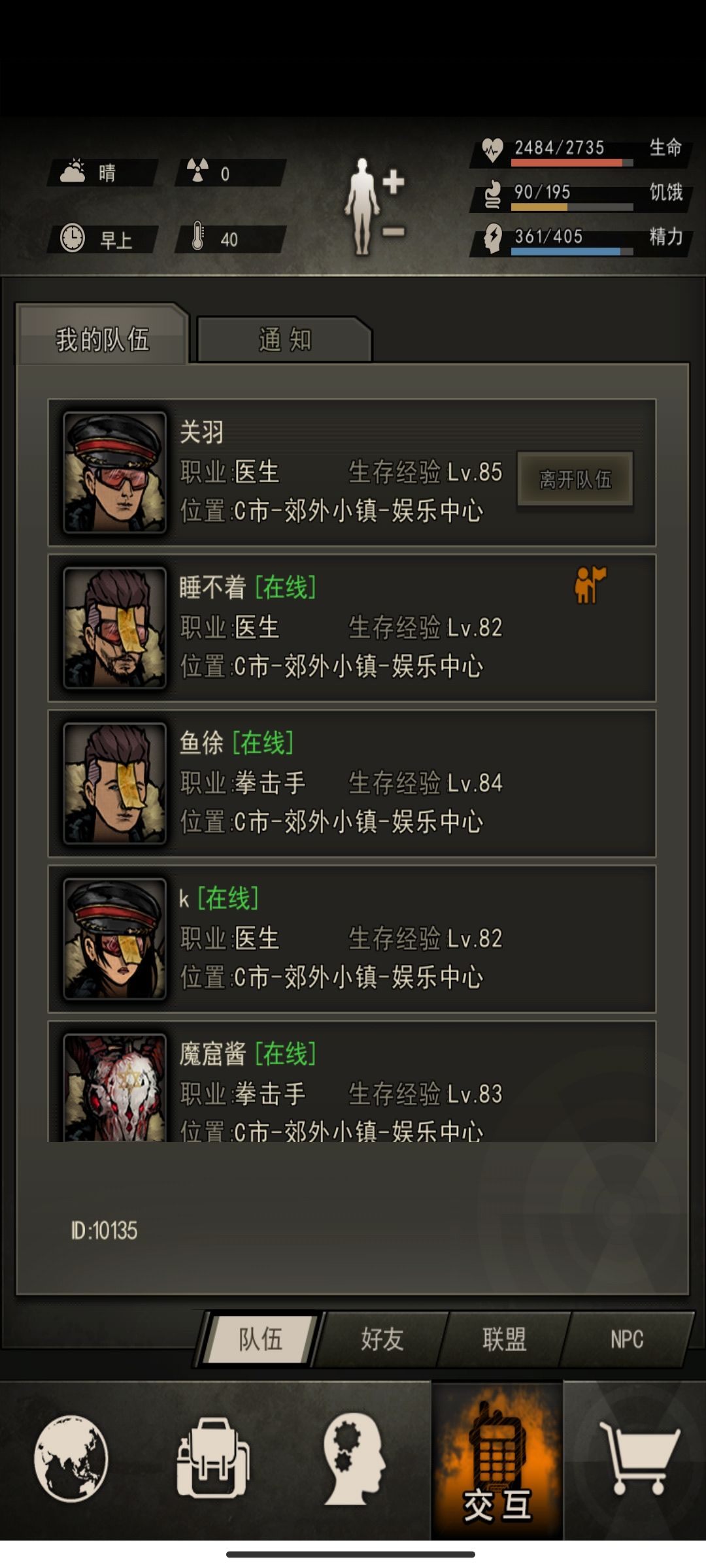 感谢队友的好运 2
