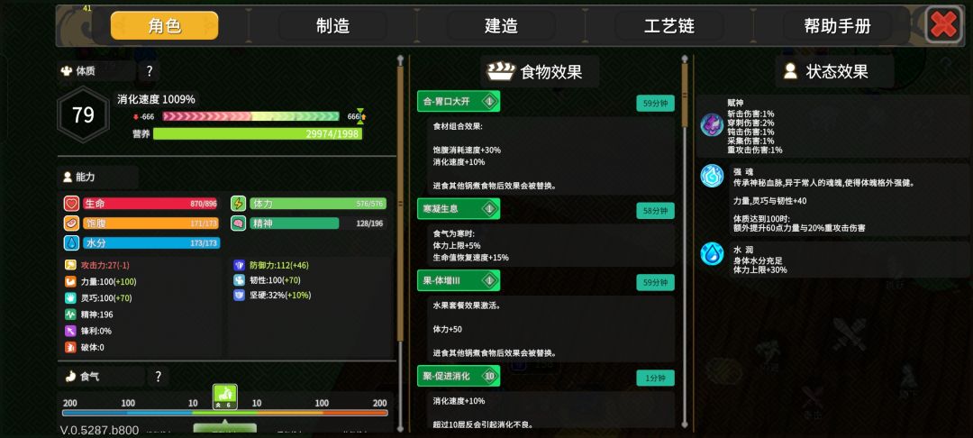 千级消化 2