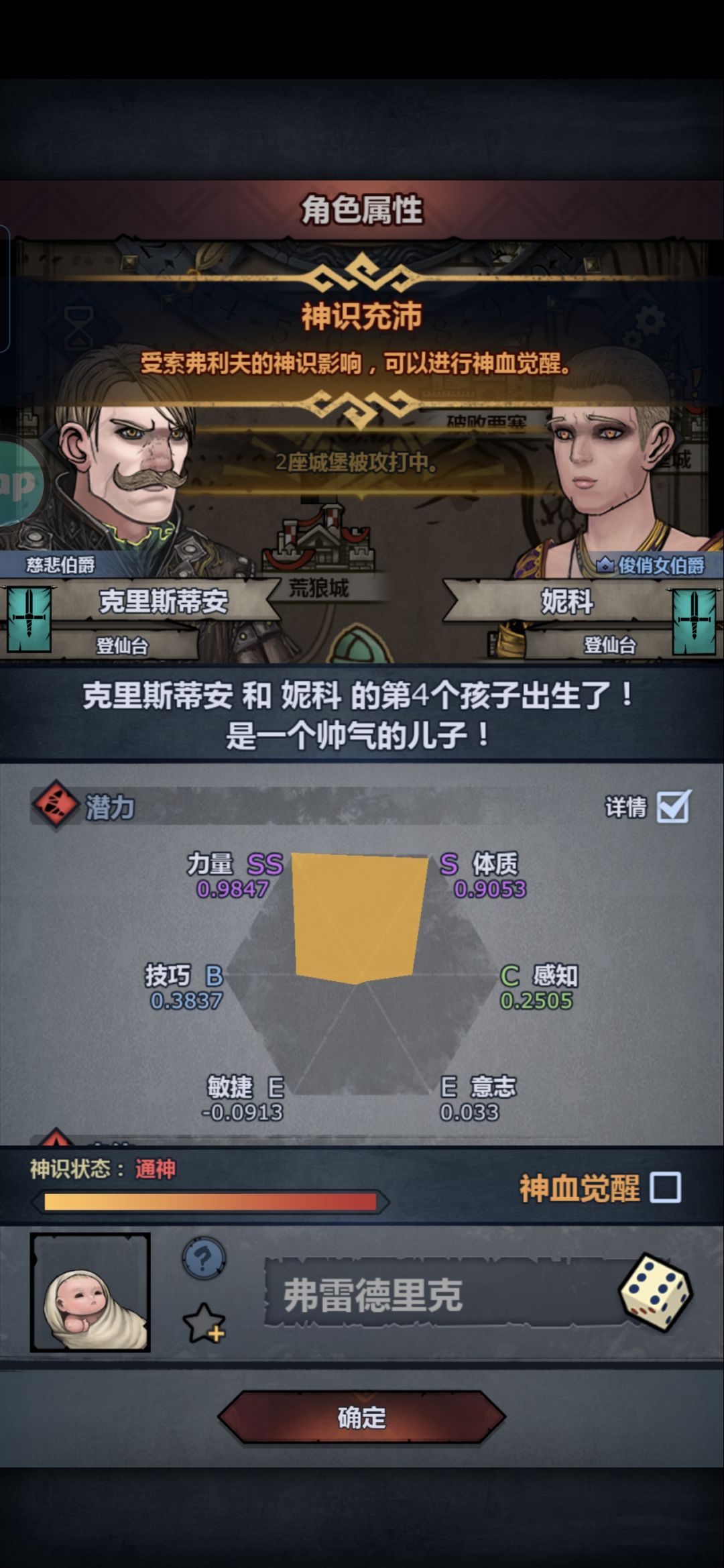 今天最开门的一个 1