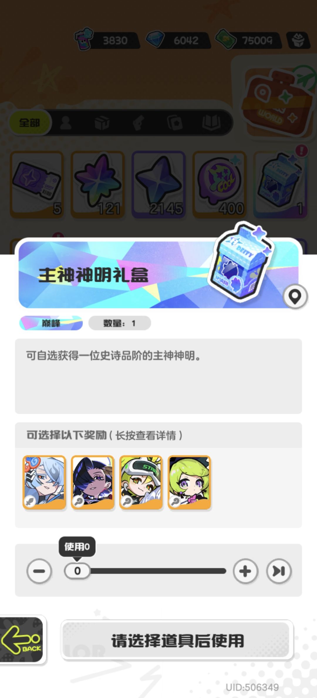 各位佬,换哪个 2