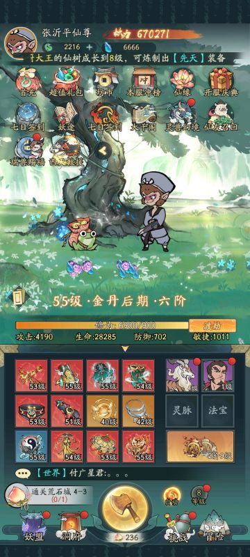 新人玩了两天，浅评一下寻道大千～