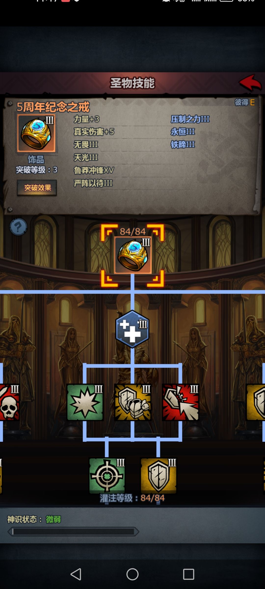 第四个满级圣物以及过了最高难度新活动 1