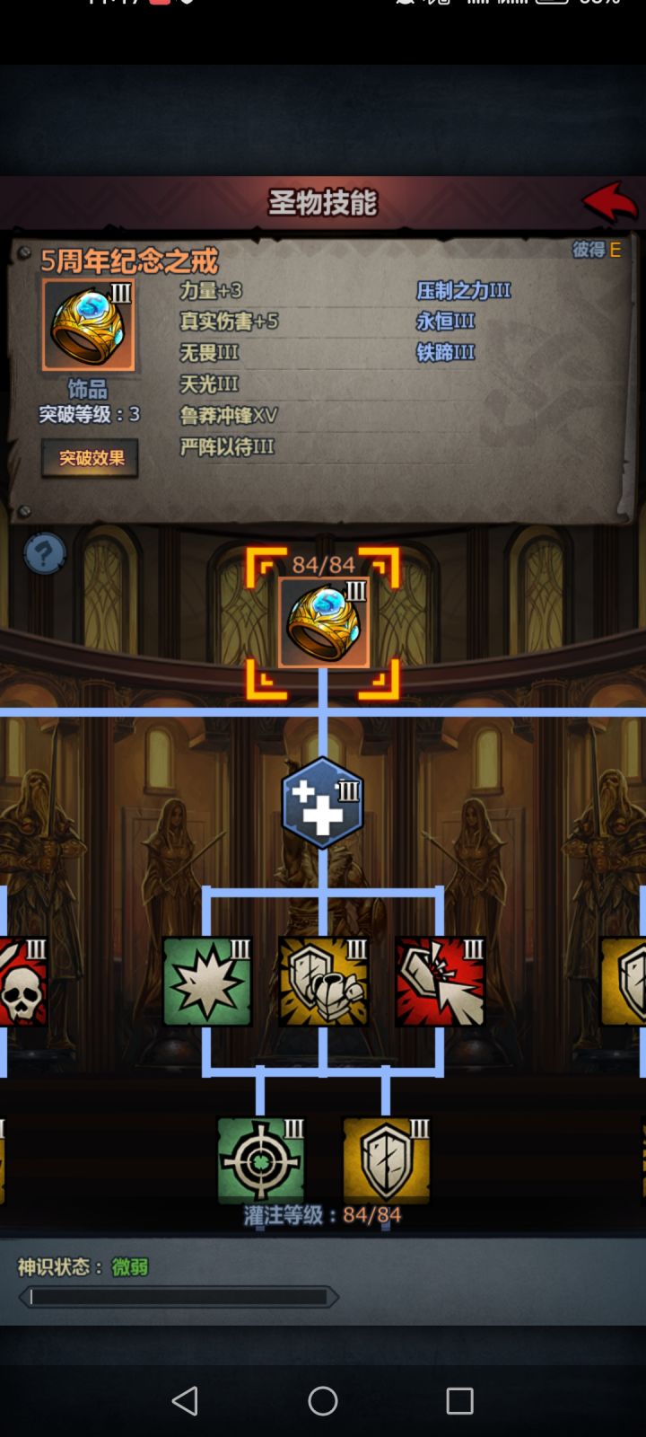 第四个满级圣物以及过了最高难度新活动截图