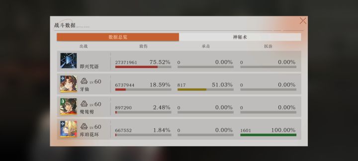 你牙伤害竟然如此之高截图