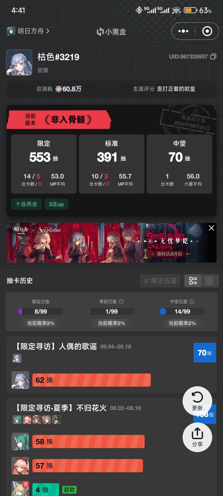 还好没歪[表情_微笑]截图