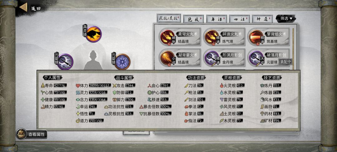 只能打1滴血 3