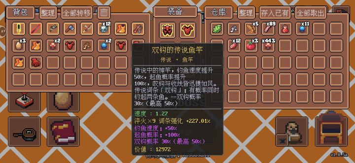 三星传说鱼竿咋合成?截图
