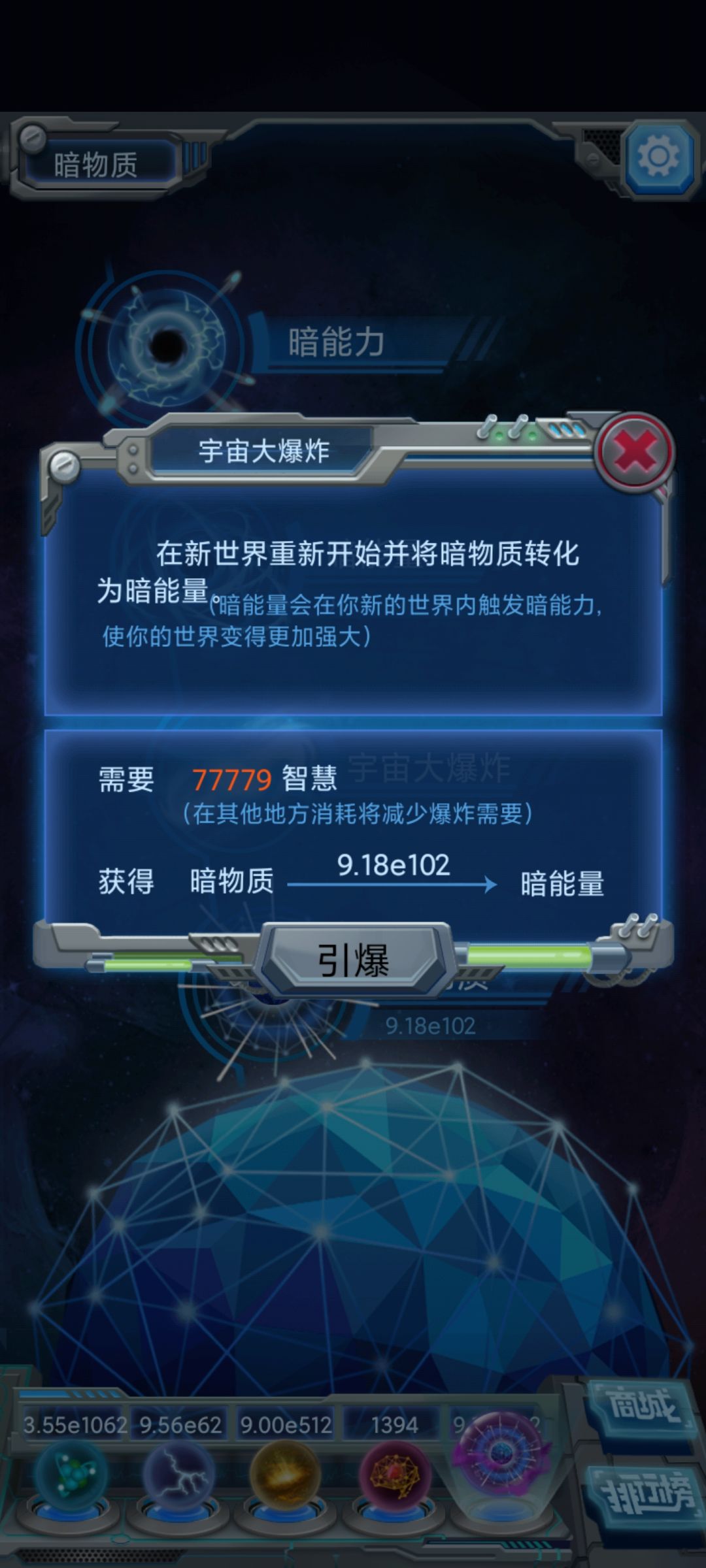 已经想炸了 3