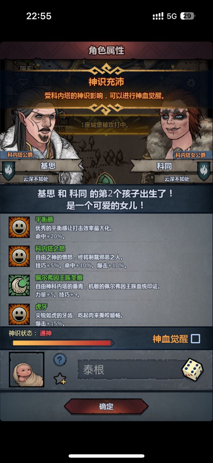 来个同类立马觉醒……截图