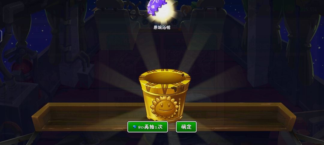 单抽出奇迹 1