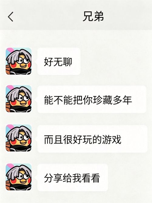 好玩的手游推荐截图