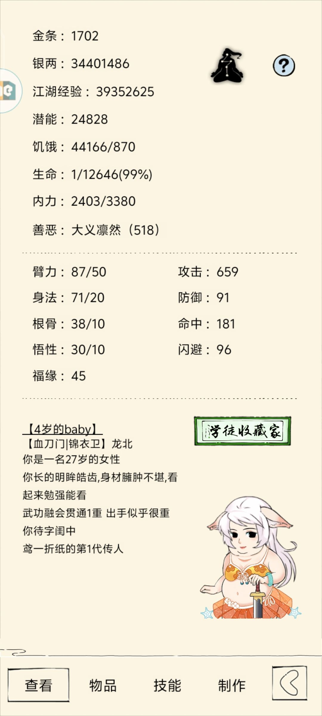 冲70层福地要洗身法吗? 1