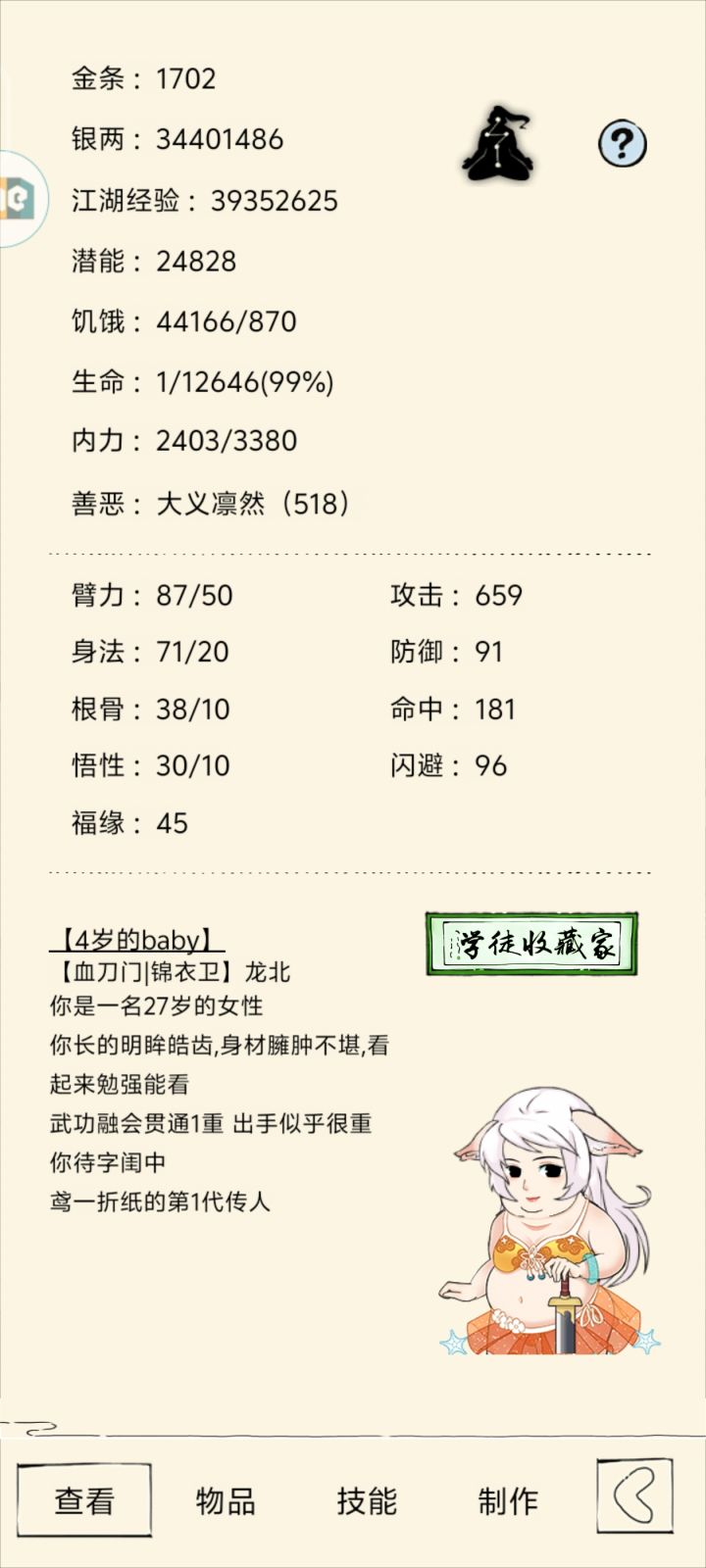 冲70层福地要洗身法吗?截图