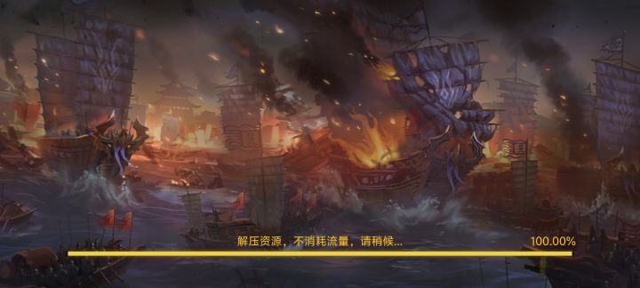 一直解压100%，根本进不去游戏截图