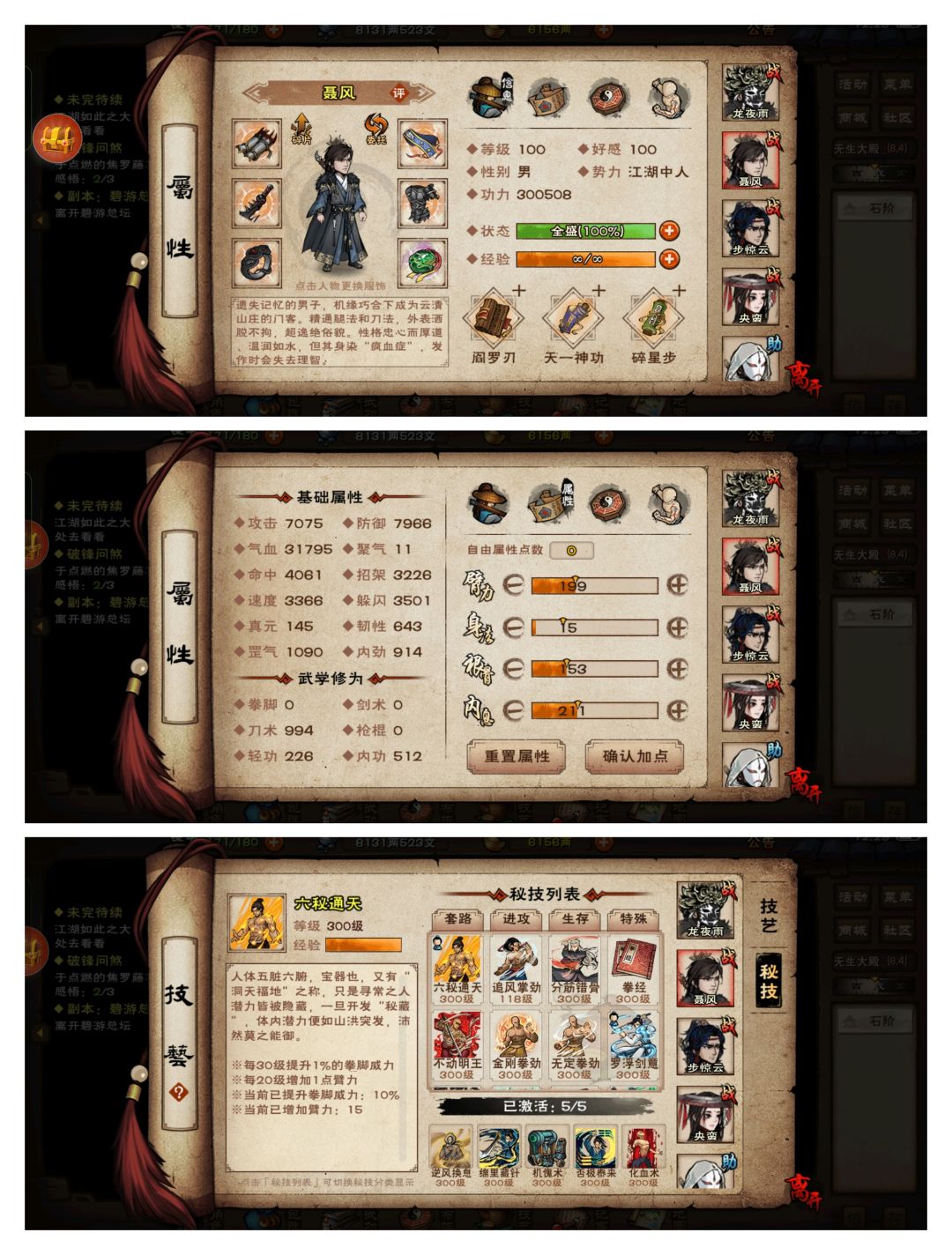 拿下碧游教追魂 5